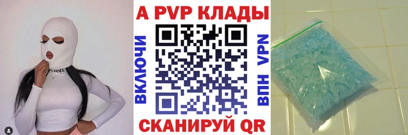 площадка клад МЕГА онион Alpha PVP мука Спас-Деменск наркота