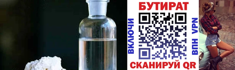 БУТИРАТ GHB  наркотики  Спас-Деменск 