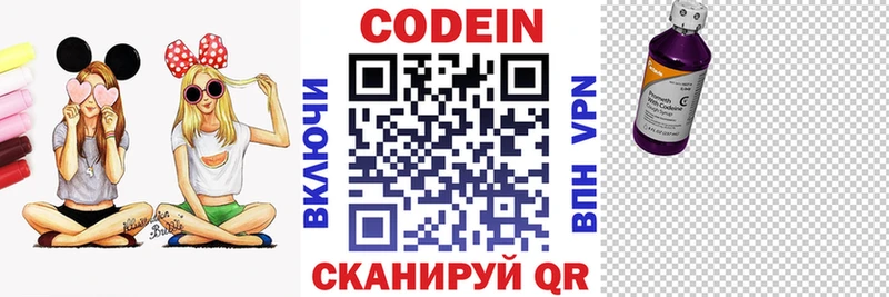 Codein напиток Lean (лин)  Спас-Деменск 