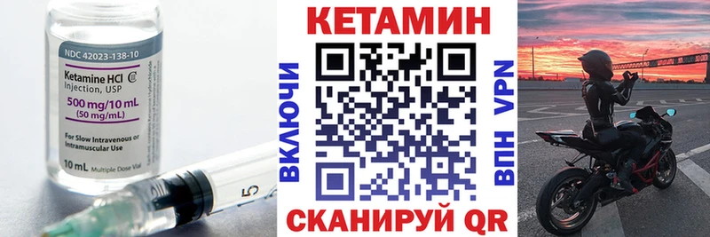 Кетамин ketamine  Спас-Деменск 